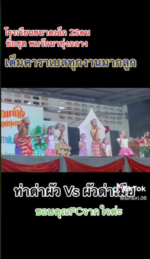 คลิปไวรัล 2 ล้านวิว แก๊งเด็ก เต้นท่า เมียด่าผัว VS ผัวด่าเมีย คลิปไวรัล 2 ล้านวิว แก๊งเด็ก เต้นท่า เมียด่าผัว VS ผัวด่าเมีย