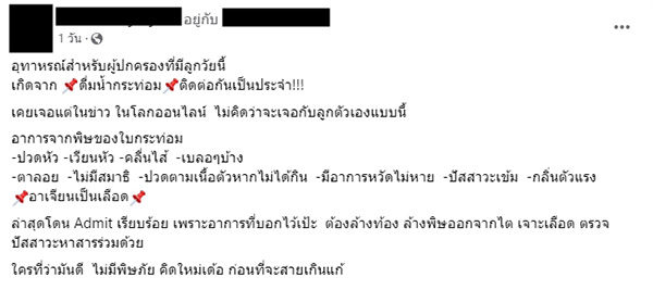 อุทาหรณ์ลูกชาย ม 2 ดื่มน้ำกระท่อม อุทาหรณ์ลูกชาย ม 2 ดื่มน้ำกระท่อม