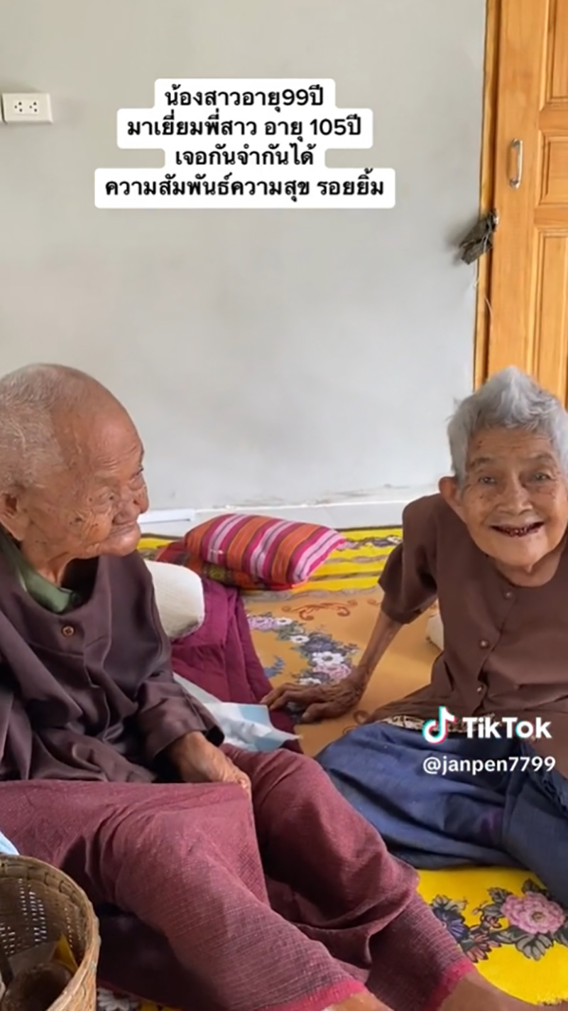 คุณทวดวัย 99 ปี ไหว้รดน้ำดำหัวขอพรพี่สาวอายุ 105 ปี ในวันสงกรานต์ คุณทวดวัย 99 ปี ไหว้รดน้ำดำหัวขอพรพี่สาวอายุ 105 ปี ในวันสงกรานต์