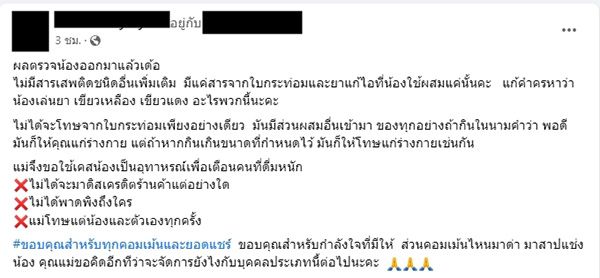 อุทาหรณ์ลูกชาย ม 2 ดื่มน้ำกระท่อม อุทาหรณ์ลูกชาย ม 2 ดื่มน้ำกระท่อม