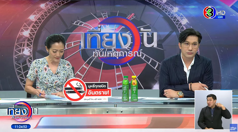 หนุ่ม กรรชัย ฉะเดือด หน่วยงานรัฐช่วย น้องเตย กลัวเสียหน้าเหรอ เป็นข่าวถึงวิ่งแจ้นไป หนุ่ม กรรชัย ฉะเดือด หน่วยงานรัฐช่วย น้องเตย กลัวเสียหน้าเหรอ เป็นข่าวถึงวิ่งแจ้นไป