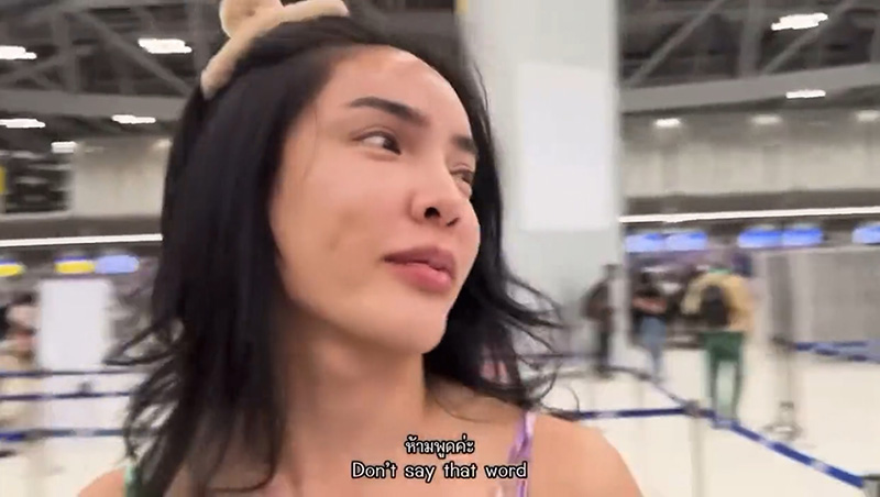 ดราม่าร้อน นัท นิสามณี พูดคำว่าระเบิดในสนามบิน ดราม่าร้อน นัท นิสามณี พูดคำว่าระเบิดในสนามบิน