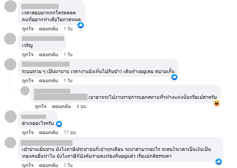 รีวิวไปอำเภอเวลาราชการ เจอเซอร์ไพรส์ รีวิวไปอำเภอเวลาราชการ เจอเซอร์ไพรส์