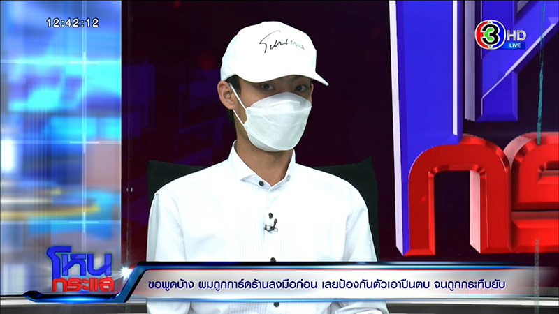 ญาติเอ็มมี่ แม็กซิม ไหว้ขอที่ยืน ถูกการ์ดรุมกระทืบ พี่ชาย น้า ปางตาย ญาติเอ็มมี่ แม็กซิม ไหว้ขอที่ยืน ถูกการ์ดรุมกระทืบ พี่ชาย น้า ปางตาย