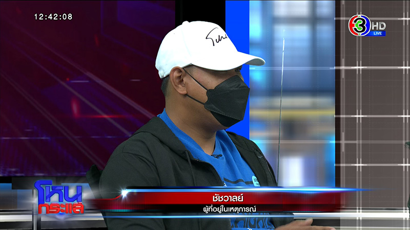 ผัวโหดจุดไฟเผาเมีย แทงซ้ำ ญาติลั่นต้องประหาร ผัวโหดจุดไฟเผาเมีย แทงซ้ำ ญาติลั่นต้องประหาร