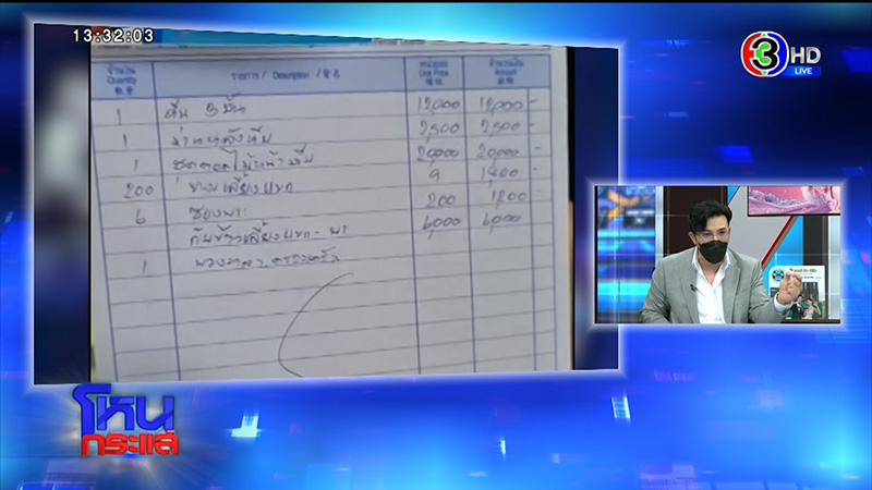 ใครโกหก ดราม่าพ่อตายทิพย์ ใครโกหก ดราม่าพ่อตายทิพย์