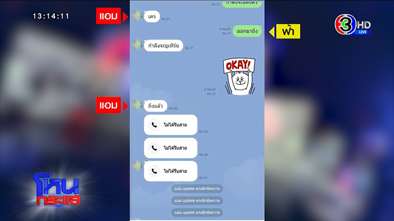 ทนายยันถึง แอม ไซยาไนด์ สารภาพว่าฆ่าก็ทำต่อ ทนายยันถึง แอม ไซยาไนด์ สารภาพว่าฆ่าก็ทำต่อ