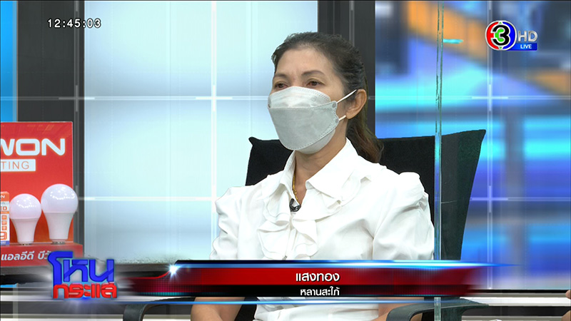 ยายด่าเดือด เชื่อหลานสะใภ้ยักยอกรางวัลที่ 1 ยายด่าเดือด เชื่อหลานสะใภ้ยักยอกรางวัลที่ 1