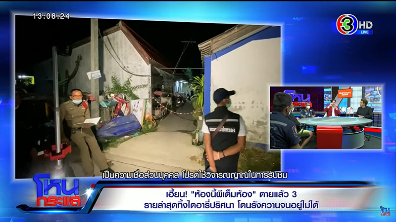 มิติใหม่โหนกระแส ริว จิตสัมผัส สื่อวิญญาณผีห้องเช่า มิติใหม่โหนกระแส ริว จิตสัมผัส สื่อวิญญาณผีห้องเช่า