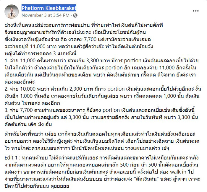 โพสต์ โพสต์