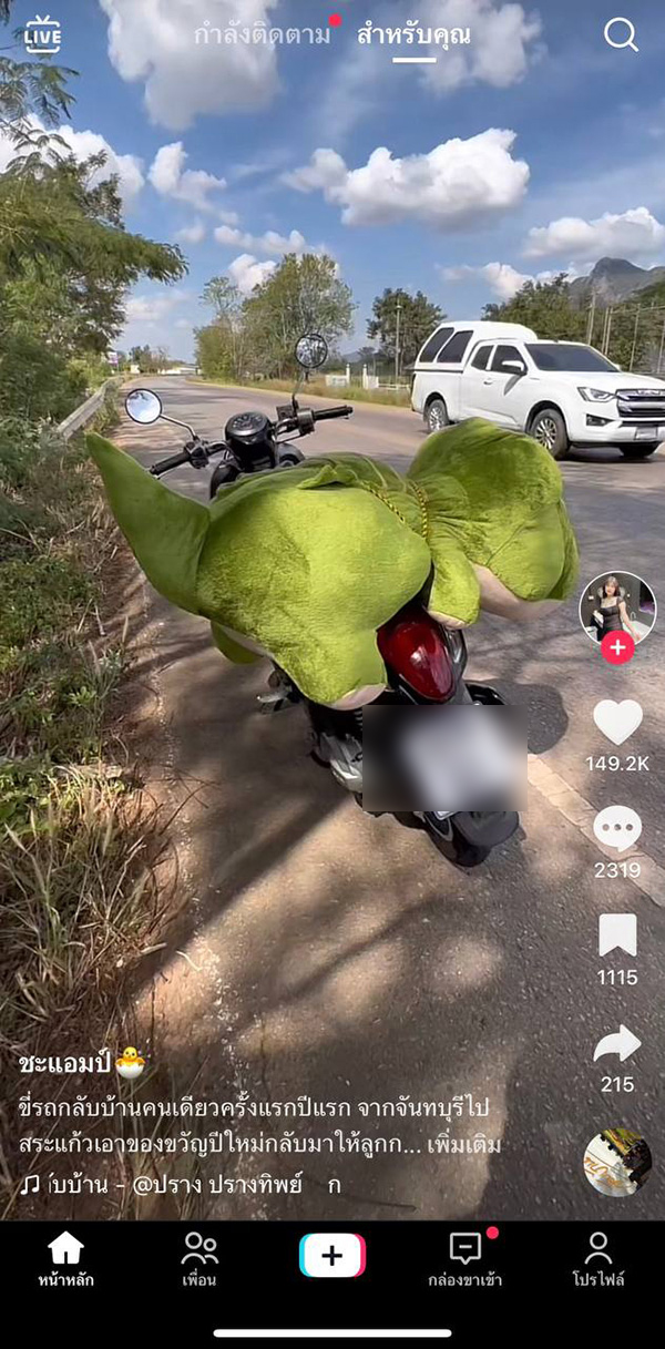 ความรักของแม่ ขี่รถ จยย ข้ามจังหวัด ความรักของแม่ ขี่รถ จยย ข้ามจังหวัด