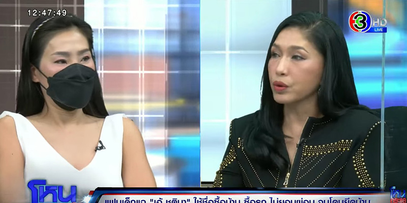 เอ้ ชุติมา VS แม่ฟร้อง อดีตแฟน ฉะนัว แทบหยุมหัวกลางโหนกระแส เอ้ ชุติมา VS แม่ฟร้อง อดีตแฟน ฉะนัว แทบหยุมหัวกลางโหนกระแส