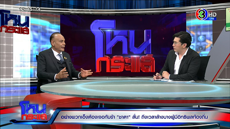 ชาดา ชาดา