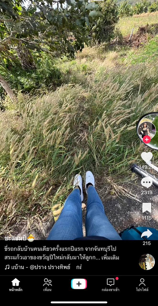 ความรักของแม่ ขี่รถ จยย ข้ามจังหวัด 205 กม ความรักของแม่ ขี่รถ จยย ข้ามจังหวัด 205 กม