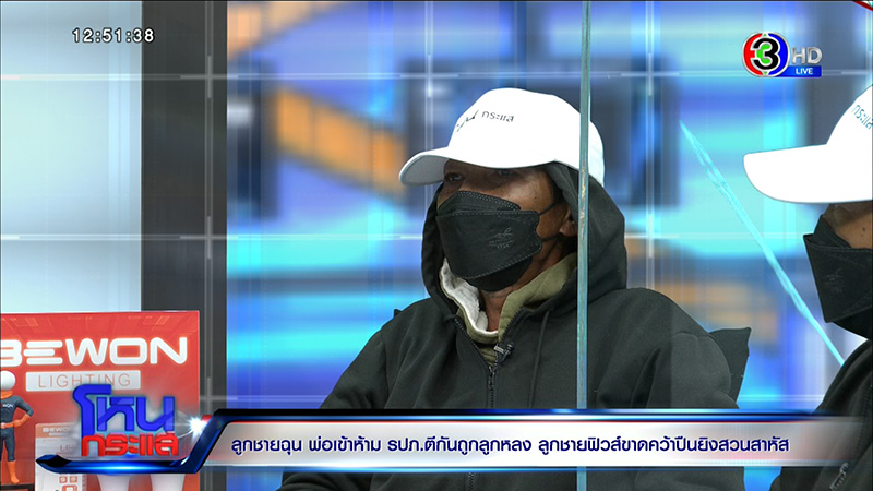 ญาติ รปภ ถูกยิง ร่ำไห้ขอความเป็นธรรม ญาติ รปภ ถูกยิง ร่ำไห้ขอความเป็นธรรม