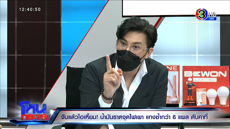 ผัวโหดจุดไฟเผาเมีย แทงซ้ำ ญาติลั่นต้องประหาร ผัวโหดจุดไฟเผาเมีย แทงซ้ำ ญาติลั่นต้องประหาร