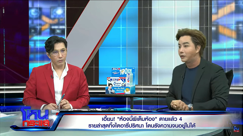 มิติใหม่โหนกระแส ริว จิตสัมผัส สื่อวิญญาณผีห้องเช่า มิติใหม่โหนกระแส ริว จิตสัมผัส สื่อวิญญาณผีห้องเช่า