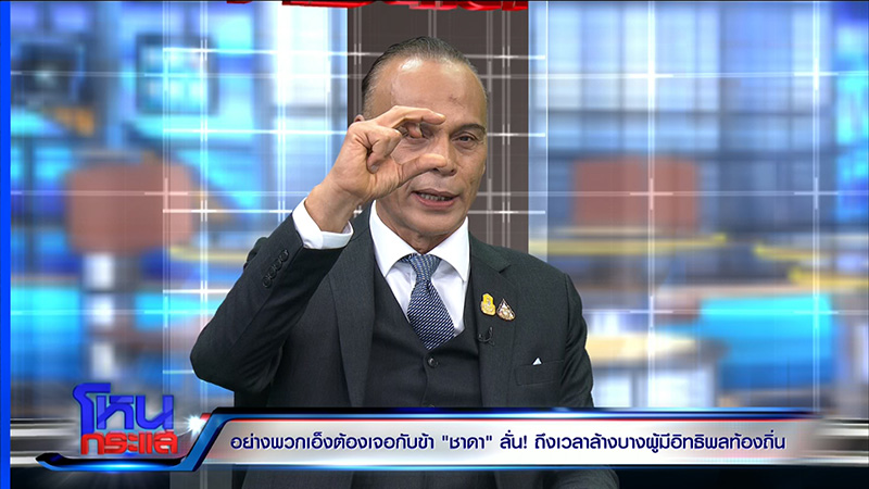 ชาดา ชาดา