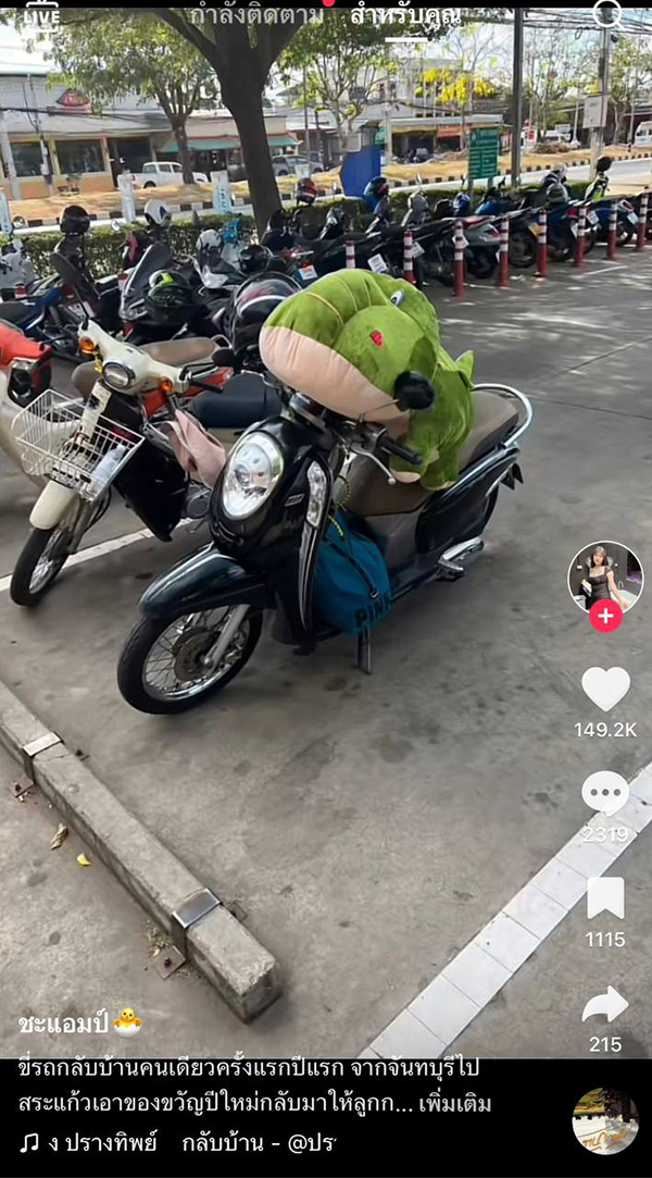 ความรักของแม่ ขี่รถ จยย ข้ามจังหวัด 205 กม ความรักของแม่ ขี่รถ จยย ข้ามจังหวัด 205 กม