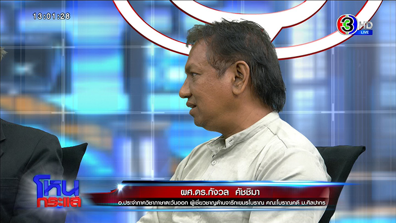 ผศ ดร กังวล ผศ ดร กังวล