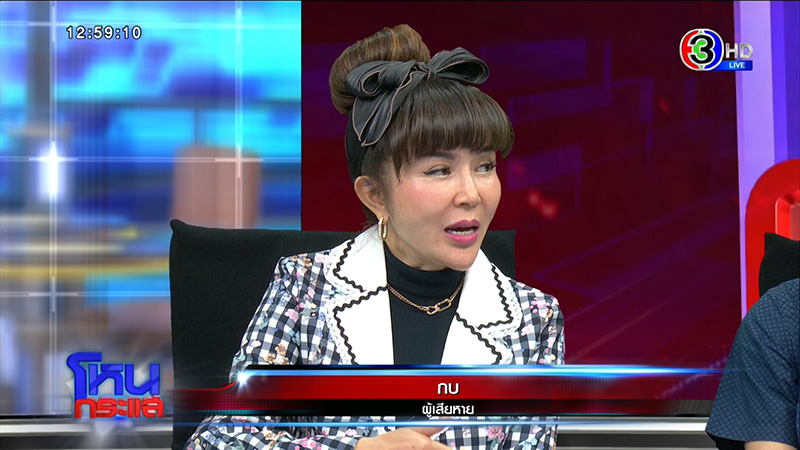 แอม ลิ้นรัญจวน หลอกสูญเป็นล้าน แอม ลิ้นรัญจวน หลอกสูญเป็นล้าน