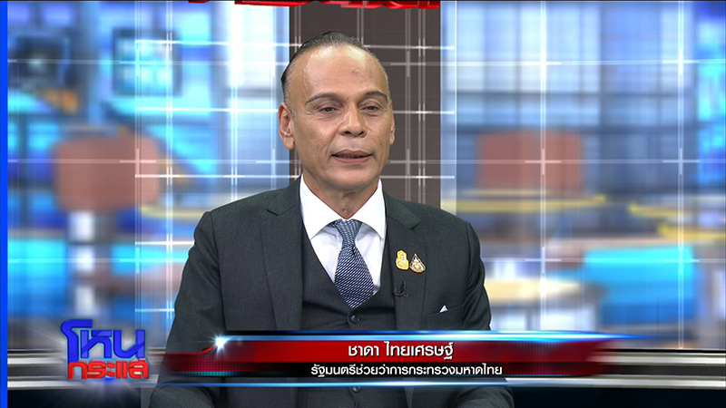 ชาดา ชาดา