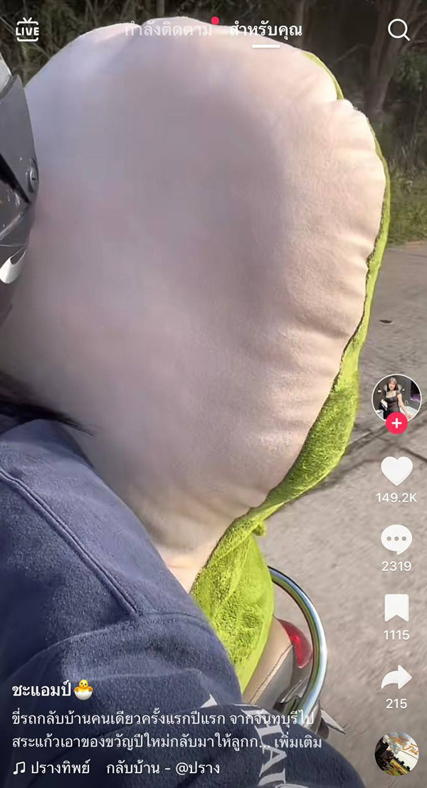 ความรักของแม่ ขี่รถ จยย ข้ามจังหวัด 205 กม ความรักของแม่ ขี่รถ จยย ข้ามจังหวัด 205 กม