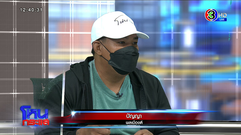 ผัวโหดจุดไฟเผาเมีย แทงซ้ำ ญาติลั่นต้องประหาร ผัวโหดจุดไฟเผาเมีย แทงซ้ำ ญาติลั่นต้องประหาร