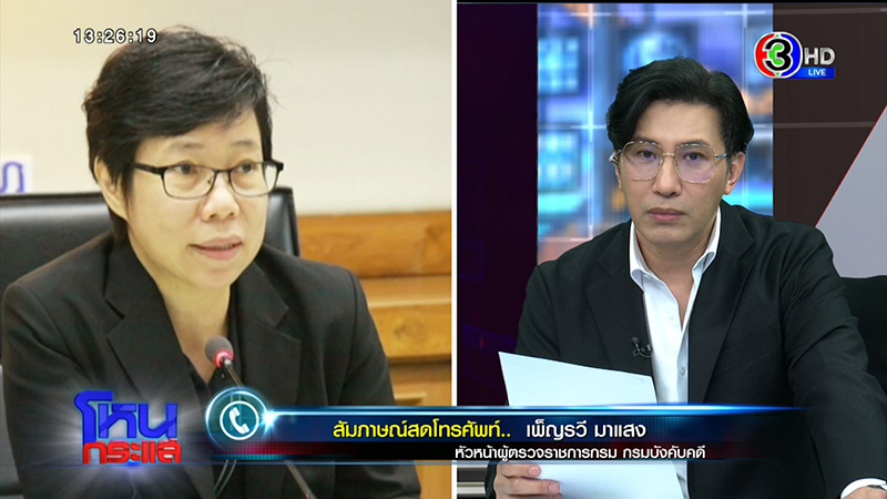 ลูกเจ้าของบ้านใหม่ ซัดเจ้าของบ้านเก่ายิงแม่ตายต่อหน้า ลูกเจ้าของบ้านใหม่ ซัดเจ้าของบ้านเก่ายิงแม่ตายต่อหน้า