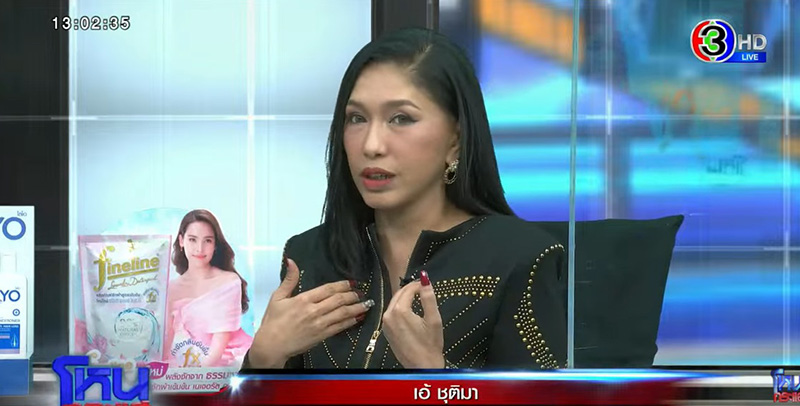 เอ้ ชุติมา VS แม่ฟร้อง อดีตแฟน ฉะนัว แทบหยุมหัวกลางโหนกระแส เอ้ ชุติมา VS แม่ฟร้อง อดีตแฟน ฉะนัว แทบหยุมหัวกลางโหนกระแส