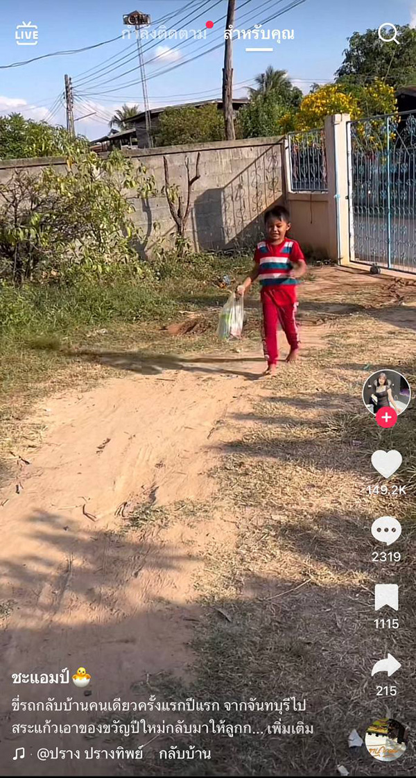 ความรักของแม่ ขี่รถ จยย ข้ามจังหวัด 205 กม ความรักของแม่ ขี่รถ จยย ข้ามจังหวัด 205 กม