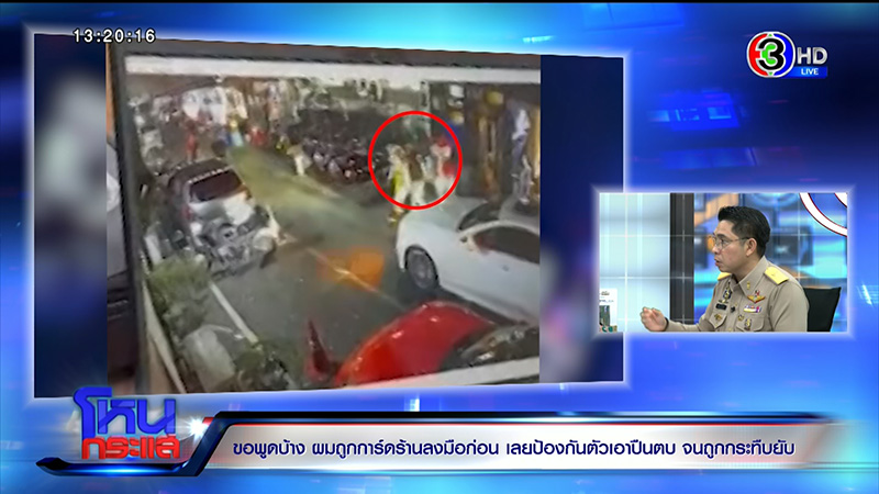 ญาติเอ็มมี่ แม็กซิม ไหว้ขอที่ยืน ถูกการ์ดรุมกระทืบ พี่ชาย น้า ปางตาย ญาติเอ็มมี่ แม็กซิม ไหว้ขอที่ยืน ถูกการ์ดรุมกระทืบ พี่ชาย น้า ปางตาย