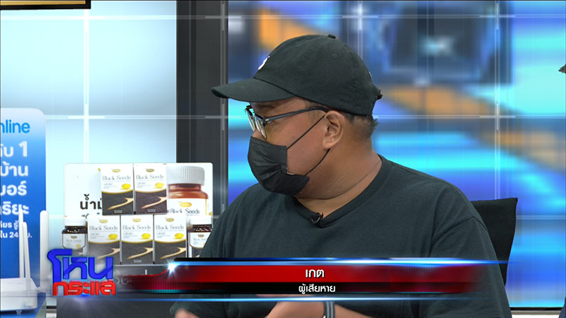 แอม ลิ้นรัญจวน หลอกสูญเป็นล้าน แอม ลิ้นรัญจวน หลอกสูญเป็นล้าน