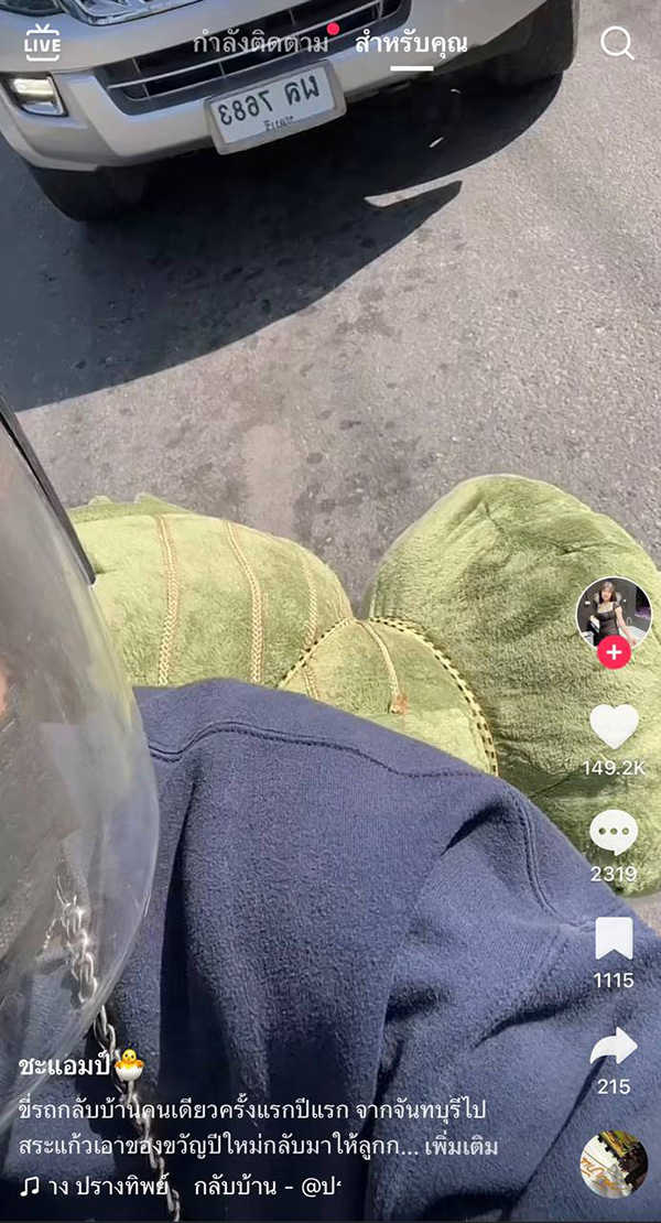 ความรักของแม่ ขี่รถ จยย ข้ามจังหวัด 205 กม ความรักของแม่ ขี่รถ จยย ข้ามจังหวัด 205 กม