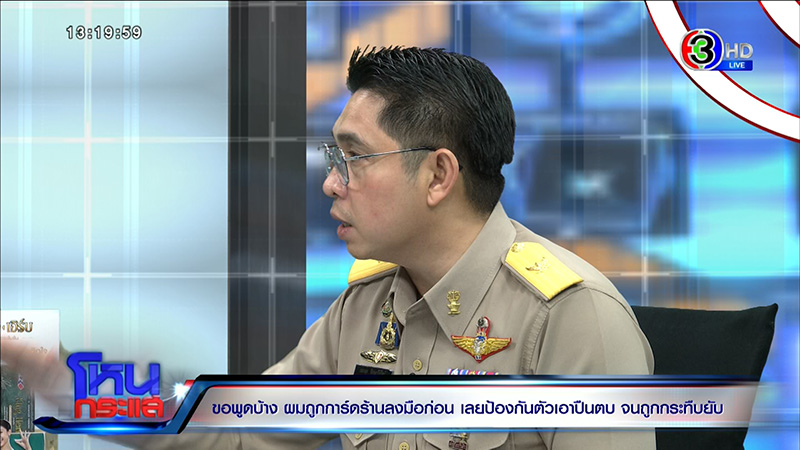 ญาติเอ็มมี่ แม็กซิม ไหว้ขอที่ยืน ถูกการ์ดรุมกระทืบ พี่ชาย น้า ปางตาย ญาติเอ็มมี่ แม็กซิม ไหว้ขอที่ยืน ถูกการ์ดรุมกระทืบ พี่ชาย น้า ปางตาย