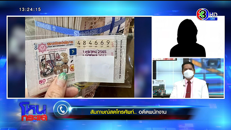 อดีต พนง. แฉ เพชรพันปี ซื้อพลอยเม็ดละ 3 บาท ขาย 2 หมื่น อดีต พนง. แฉ เพชรพันปี ซื้อพลอยเม็ดละ 3 บาท ขาย 2 หมื่น