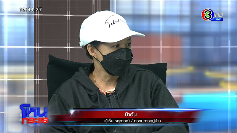 เพื่อนบ้าน สารวัตรคลั่ง ไม่เชื่อผิดหวังรัก ยันนิสัยดี เพื่อนบ้าน สารวัตรคลั่ง ไม่เชื่อผิดหวังรัก ยันนิสัยดี