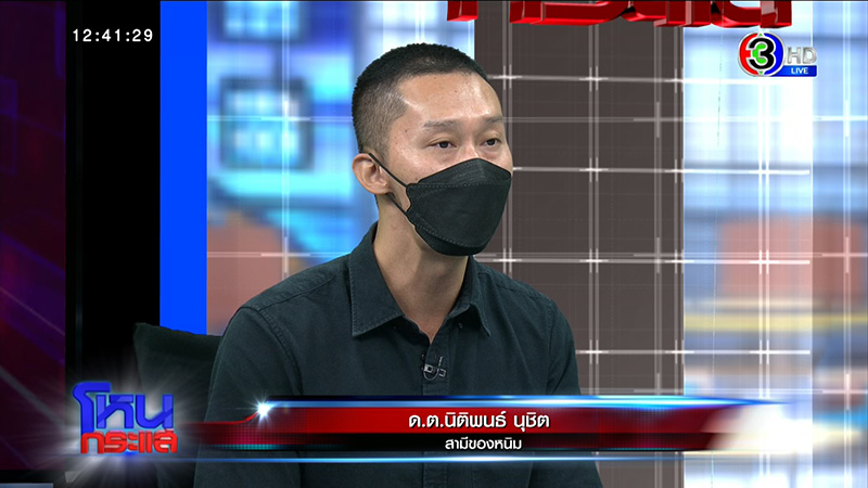 เพื่อนเปิดข้อมูลเด็ด แอม ทำประกันชีวิตให้ แด้ เพื่อนเปิดข้อมูลเด็ด แอม ทำประกันชีวิตให้ แด้