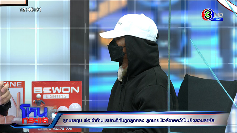 ญาติ รปภ ถูกยิง ร่ำไห้ขอความเป็นธรรม ญาติ รปภ ถูกยิง ร่ำไห้ขอความเป็นธรรม