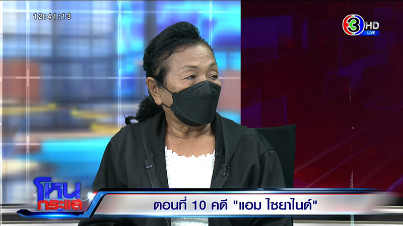 เพื่อนเปิดข้อมูลเด็ด แอม ทำประกันชีวิตให้ แด้ เพื่อนเปิดข้อมูลเด็ด แอม ทำประกันชีวิตให้ แด้