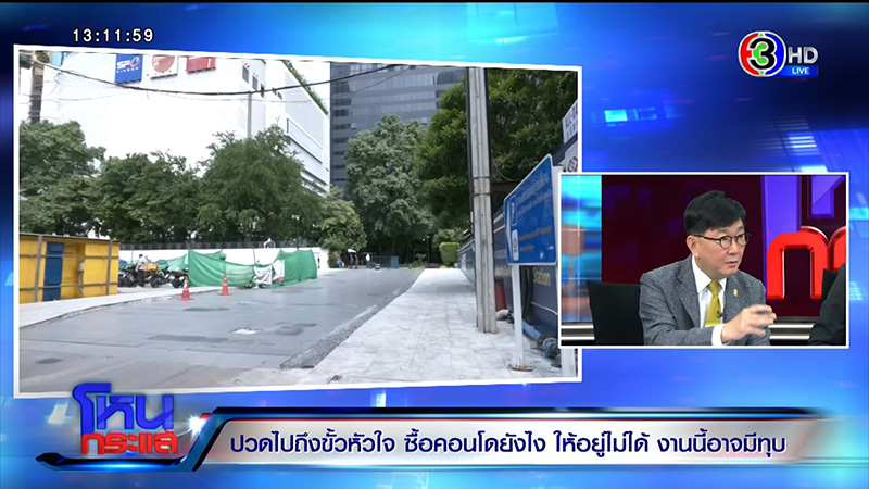 ลูกบ้าน แอชตัน อโศก พ้อ ไม่รู้มีคดี ลูกบ้าน แอชตัน อโศก พ้อ ไม่รู้มีคดี