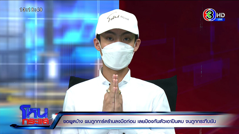 ญาติเอ็มมี่ แม็กซิม ไหว้ขอที่ยืน ถูกการ์ดรุมกระทืบ พี่ชาย น้า ปางตาย ญาติเอ็มมี่ แม็กซิม ไหว้ขอที่ยืน ถูกการ์ดรุมกระทืบ พี่ชาย น้า ปางตาย