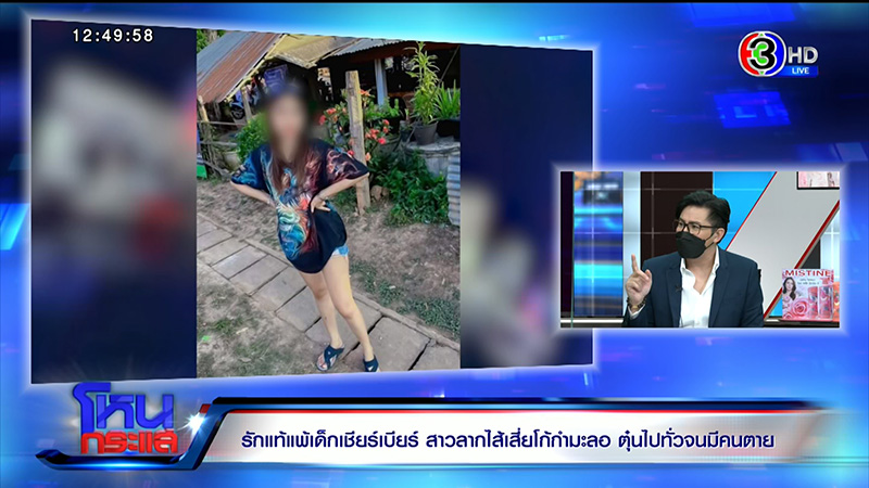 สาวปะทะเสี่ยโก้เทงานแต่ง เมียใหม่เตรียมแต่งต่อ สาวปะทะเสี่ยโก้เทงานแต่ง เมียใหม่เตรียมแต่งต่อ