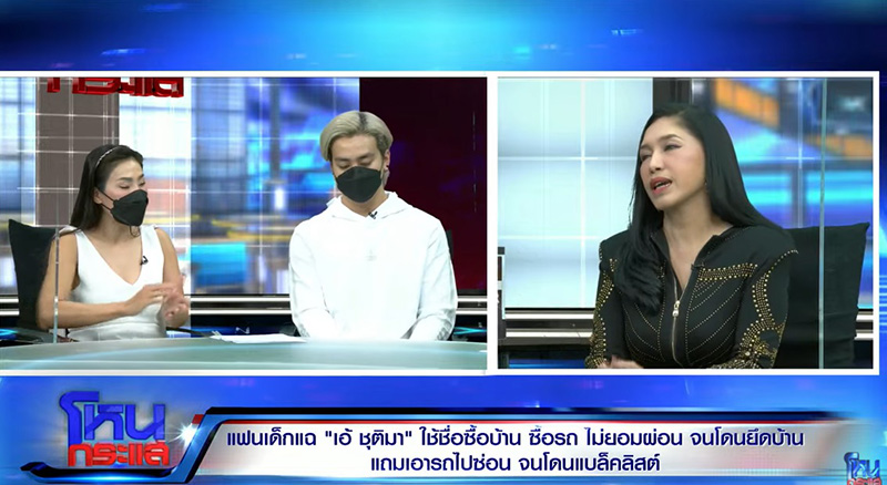 เอ้ ชุติมา VS แม่ฟร้อง อดีตแฟน ฉะนัว แทบหยุมหัวกลางโหนกระแส เอ้ ชุติมา VS แม่ฟร้อง อดีตแฟน ฉะนัว แทบหยุมหัวกลางโหนกระแส