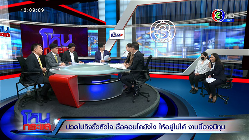 ลูกบ้าน แอชตัน อโศก พ้อ ไม่รู้มีคดี ลูกบ้าน แอชตัน อโศก พ้อ ไม่รู้มีคดี