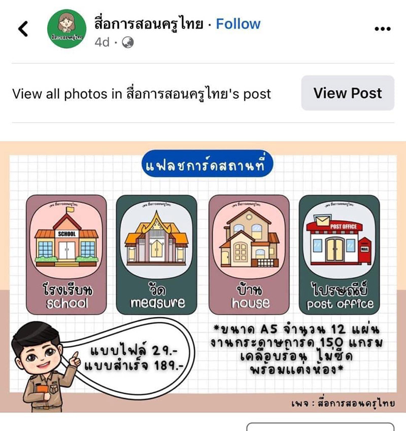 โพสต์ โพสต์