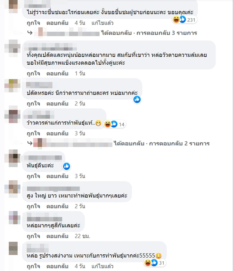 คอมเมนต์ คอมเมนต์
