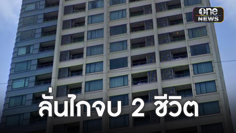 จีจี้ สุพิชชา ถูกฆ่า จีจี้ สุพิชชา ถูกฆ่า