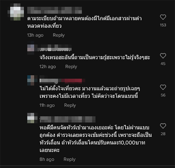 คอมเมนต์ คอมเมนต์