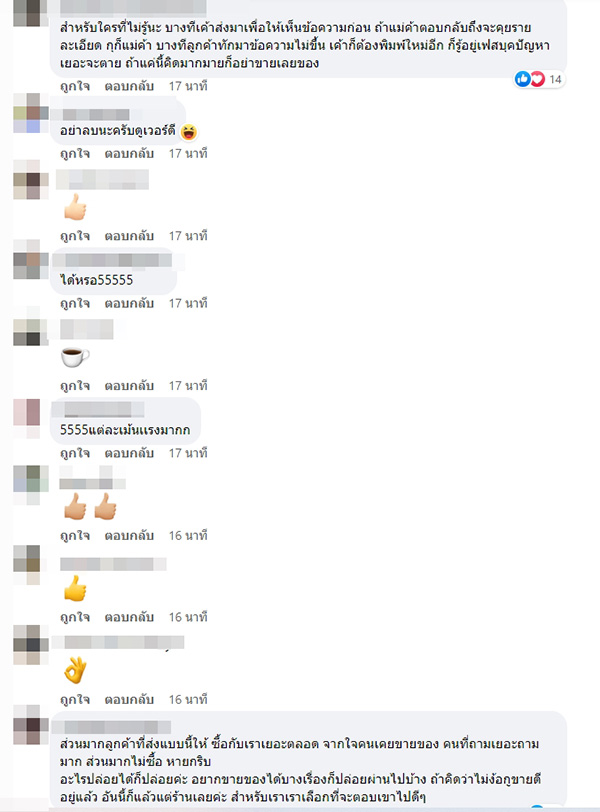 คอมเมนต์ คอมเมนต์